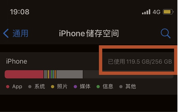 天坛街道苹果13维修分享iPhone13如何查看剩余内存 