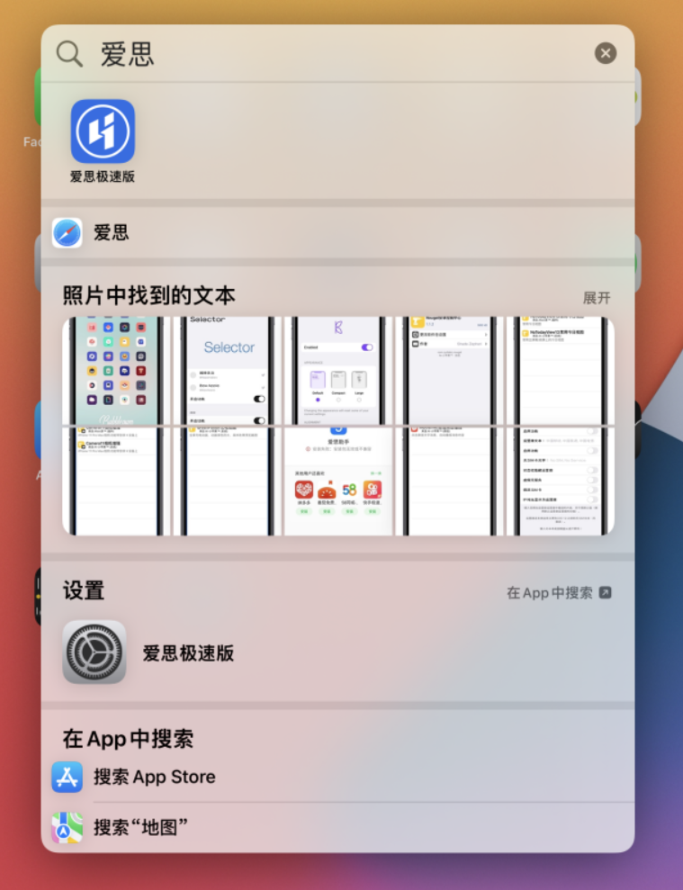 天坛街道苹果手机维修分享小技巧 