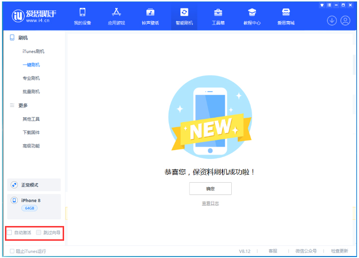 天坛街道苹果手机维修分享iOS 16.7.1正式版升级 