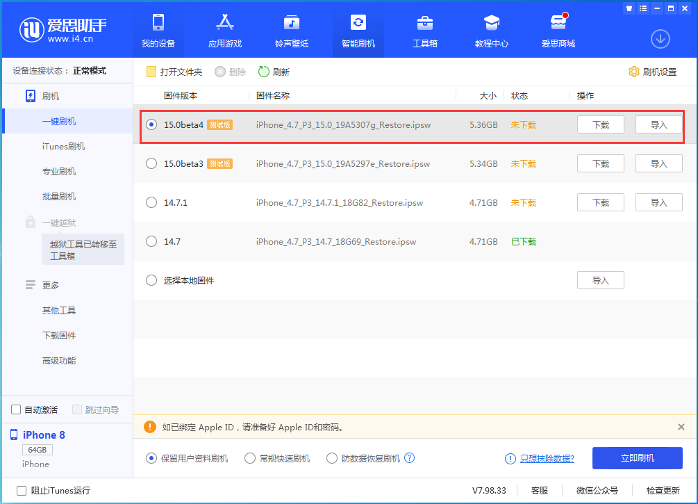 天坛街道苹果手机维修分享iOS15 Beta4更新内容汇总 