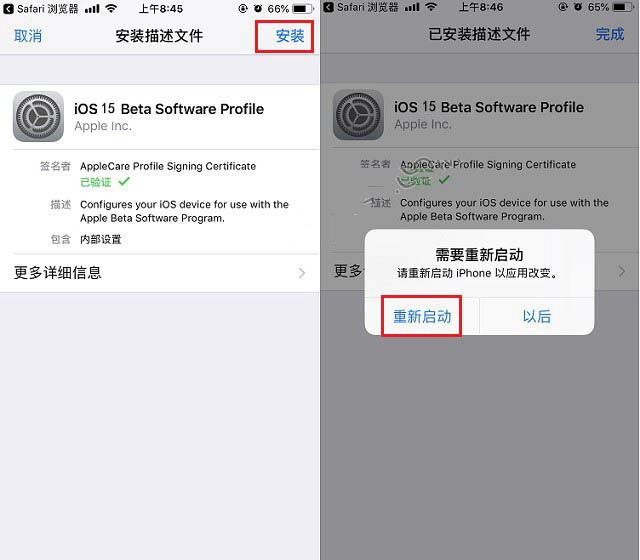 天坛街道苹果手机维修分享iOS15公测版推送 