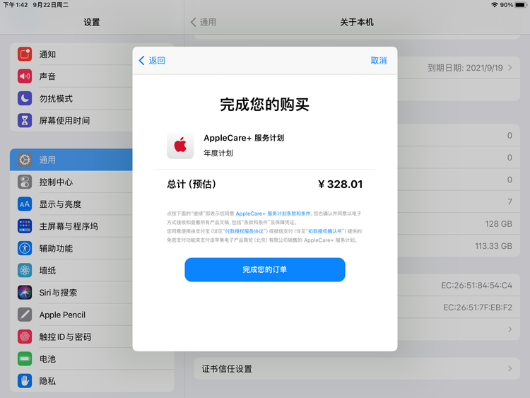 天坛街道苹果手机维修分享AppleCare+ 有哪些升级服务内容 