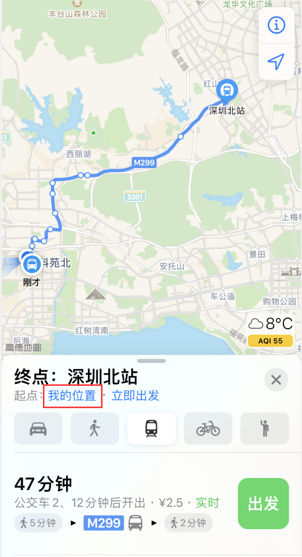 天坛街道苹果手机维修分享如何在 iPhone “地图”应用中获取任意地点之间的路线 