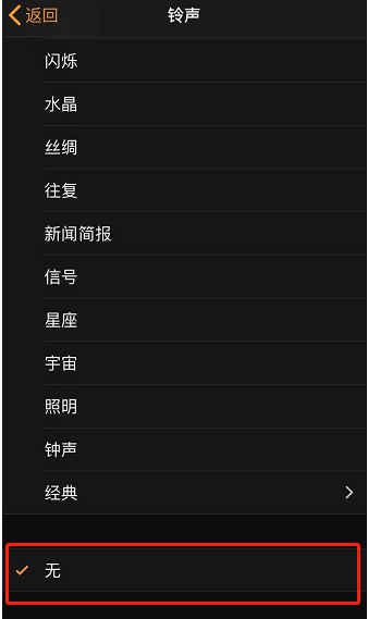 天坛街道苹果手机维修分享iPhone 12闹钟如何设置为只震动 