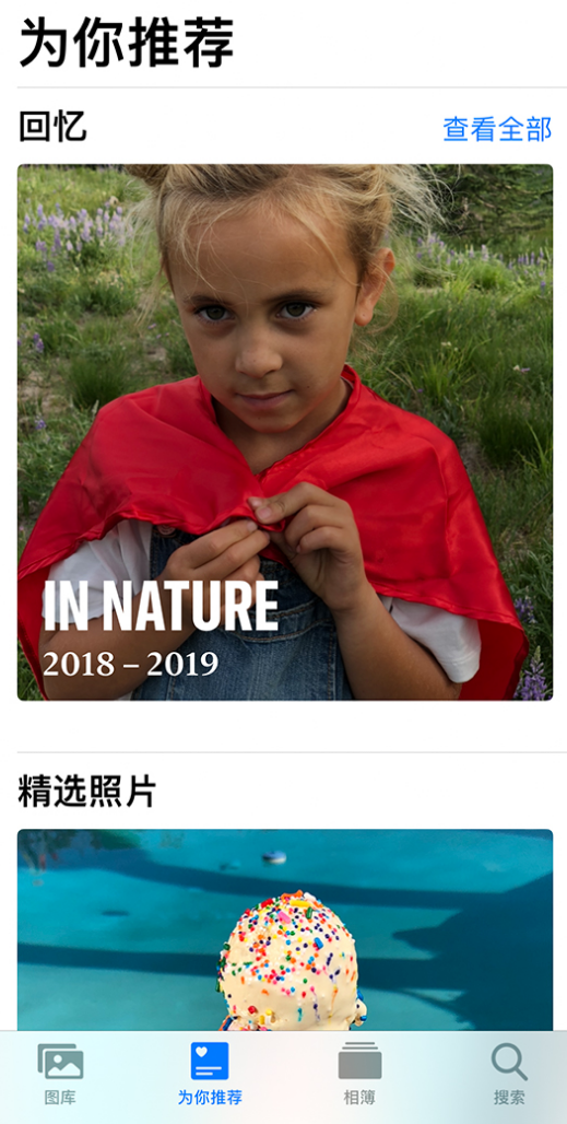 天坛街道苹果手机维修分享iOS 14 照片小组件如何删除不想看到的图片 