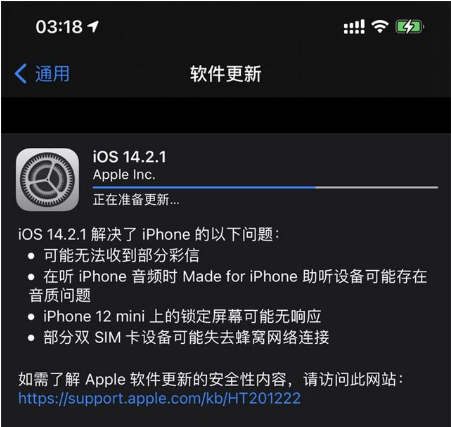 天坛街道苹果手机维修分享iOS 14.2.1正式版发布 