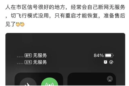 天坛街道苹果手机维修分享iPhone12经常进入无服务状态怎么办 