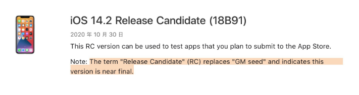 天坛街道苹果手机维修分享iOS 14.2 RC版是什么版 