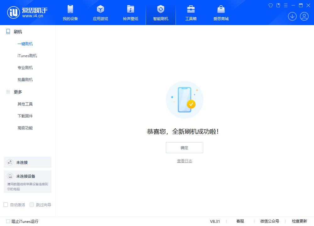 天坛街道苹果手机维修分享iOS 18.2RC2版升级_iOS 18.2RC2版一键刷机教程 