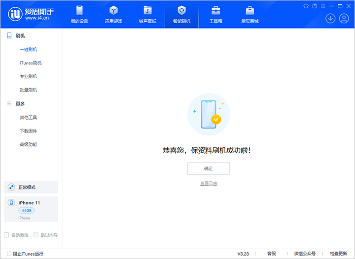 天坛街道苹果手机维修分享iOS 17.7 RC版升级_iOS 17.7 RC版一键刷机教程 