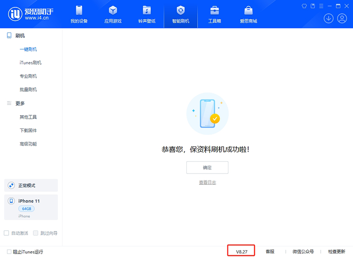 天坛街道苹果手机维修分享iOS 17.6正式版评测_iOS 17.6正式版一键刷机教程 