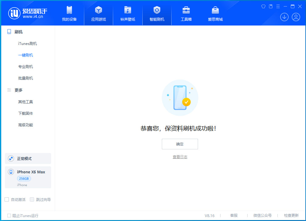 天坛街道苹果手机维修分享iOS 17.5测试版升级_iOS 17.5测试版一键刷机教程 