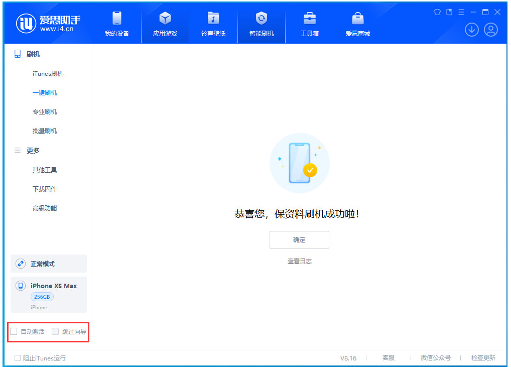 天坛街道苹果手机维修分享iOS 17.4 RC版升级_iOS 17.4 RC版一键刷机教程 
