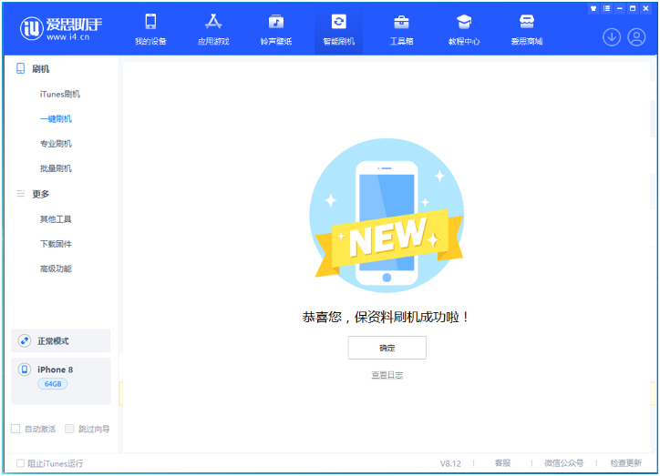 天坛街道苹果手机维修分享iOS 16.7.3RC版升级_iOS 16.7.3 RC版一键刷机教程 