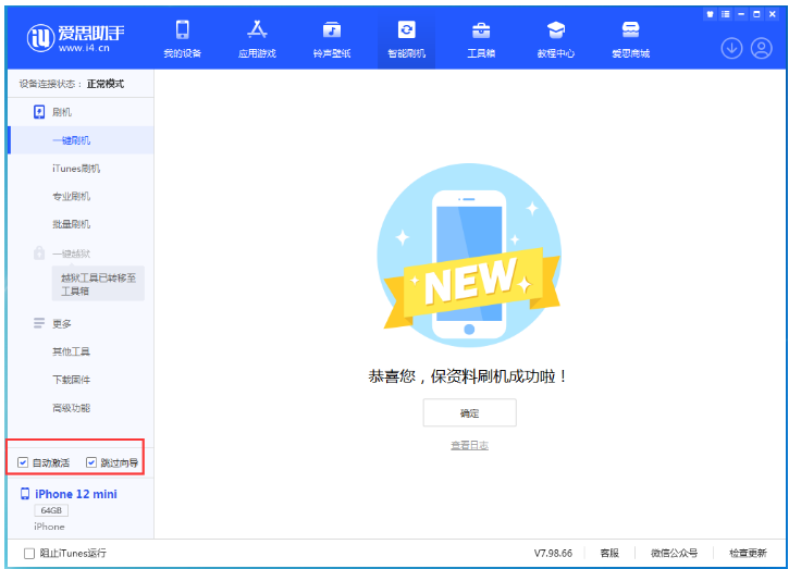 天坛街道苹果手机维修分享iOS 17.2 RC版升级_iOS 17.2 RC版一键刷机教程 