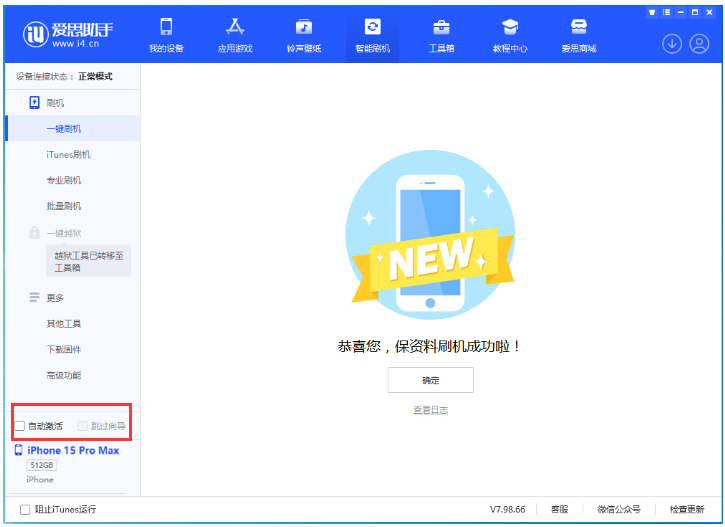 天坛街道苹果手机维修分享iOS 17.1.2 正式版升级_iOS 17.1.2 正式版一键刷机教程 