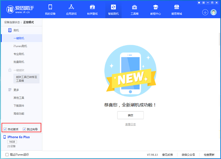 天坛街道苹果手机维修分享iOS 15.7.8 正式版升级_iOS 15.7.8 正式版一键刷机教程 