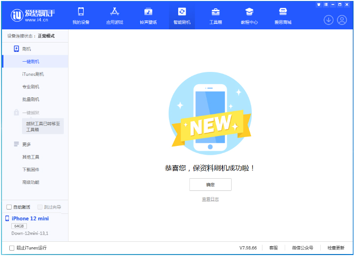 天坛街道苹果手机维修分享iOS 17测试版升级_iOS 17测试版一键刷机教程 