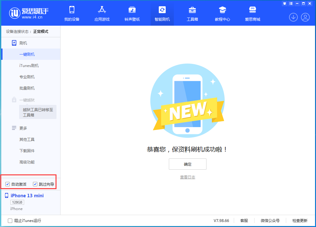 天坛街道苹果手机维修分享iOS 16.0.3 正式版升级_iOS 16.0.3 正式版一键刷机教程 