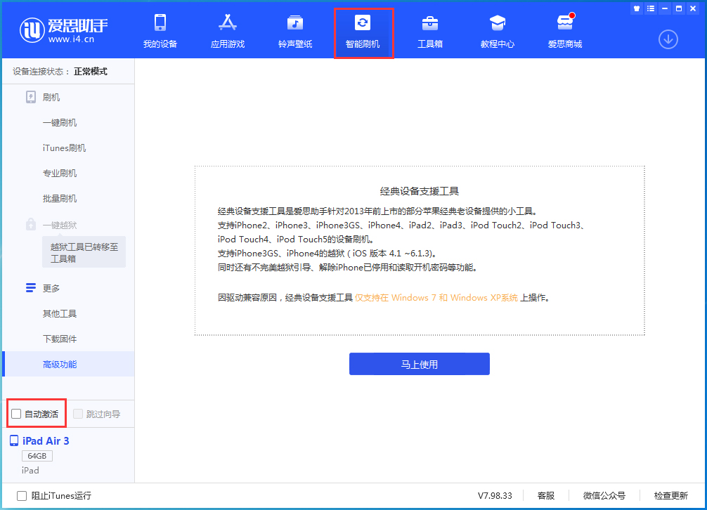 天坛街道苹果手机维修分享iOS 15.2 测试版升级_iOS 15.2 测试版一键刷机教程 