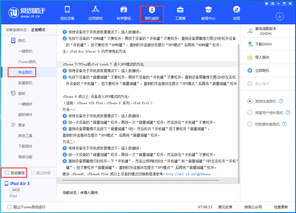 天坛街道苹果手机维修分享iOS 14.5 测试版_iOS 14.5 测试版一键刷机教程 
