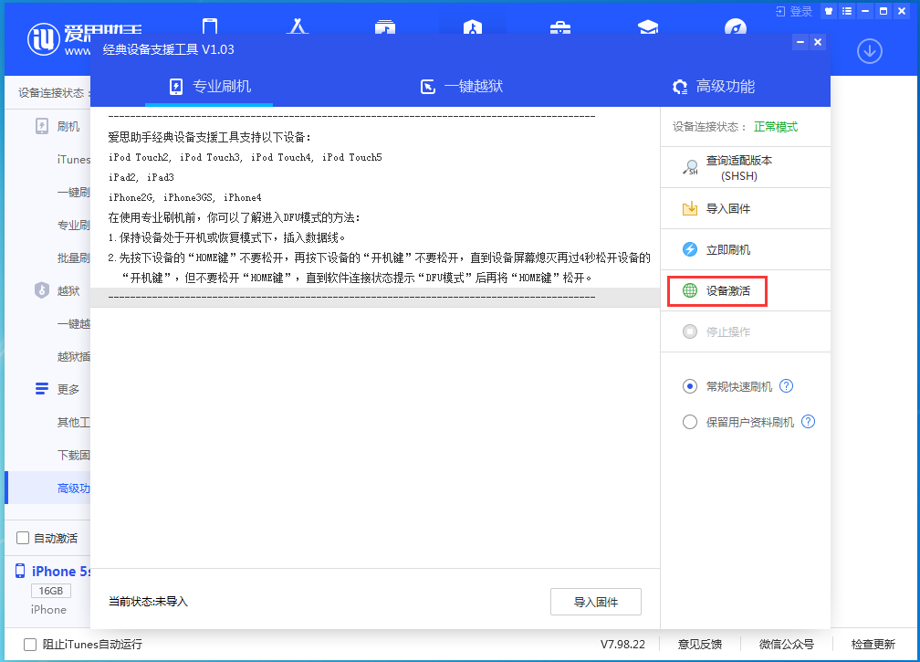 天坛街道苹果手机维修分享iOS 12.4.9正式版_iOS 12.4.9 正式版一键刷机教程 