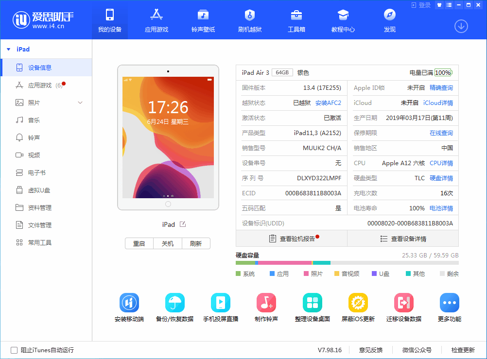 天坛街道苹果手机维修分享iOS 14 测试版_iOS 14 测试版一键刷机教程 